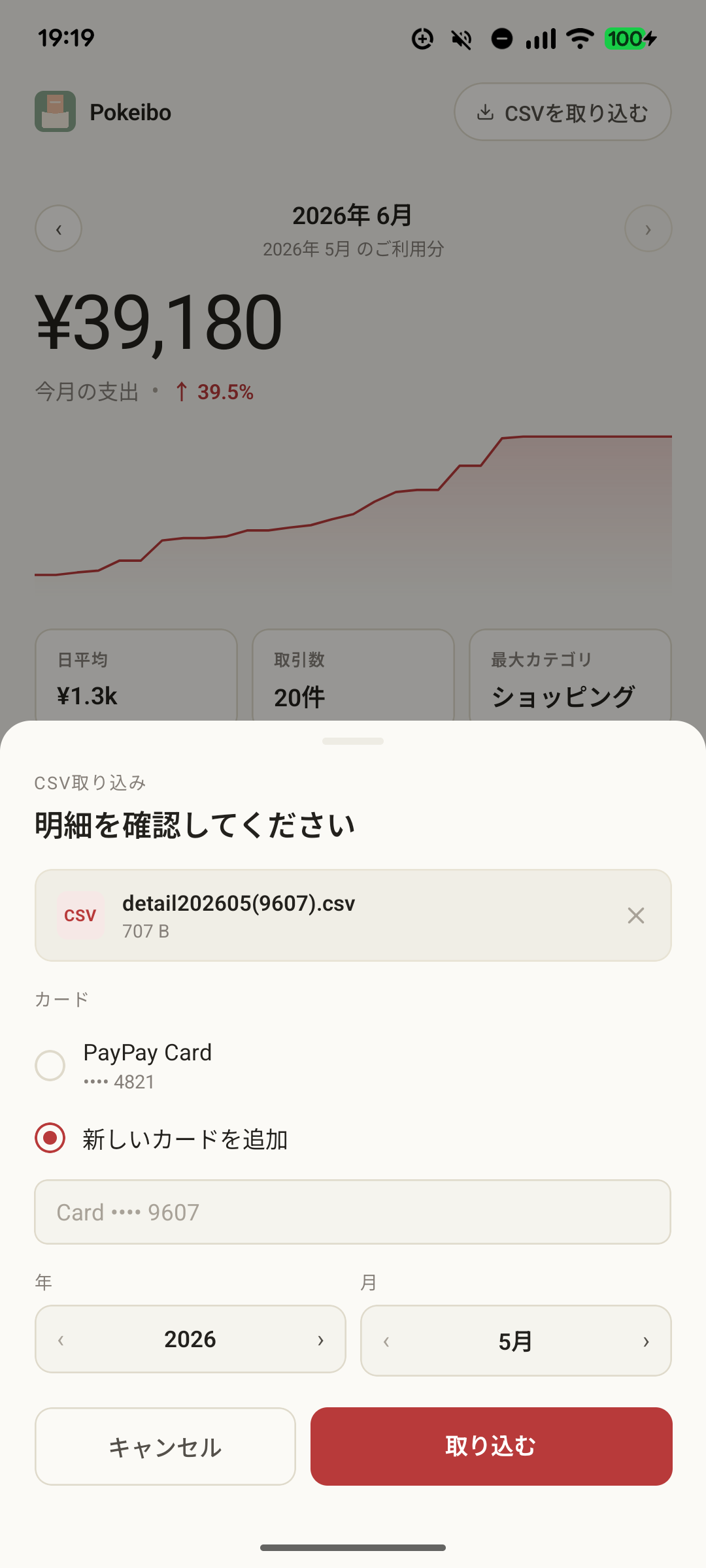ぽけいぼ — CSV を選んで、分類を見守る